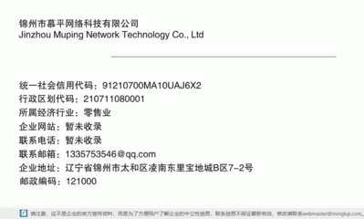 锦州市慕平网络科技 创新领航数字未来