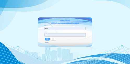 基于PHP与MySQL的精品旅游网站设计与实现——以慕平信息为例
